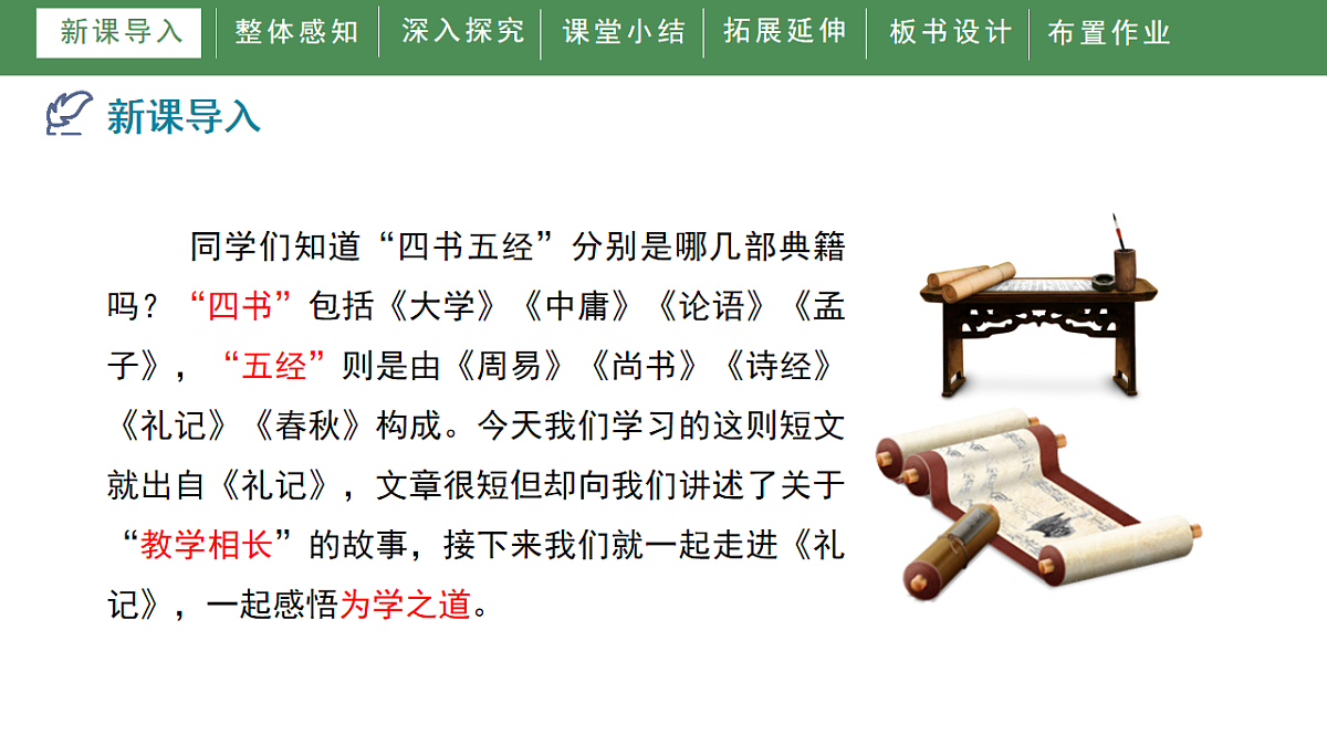 17738754第4页