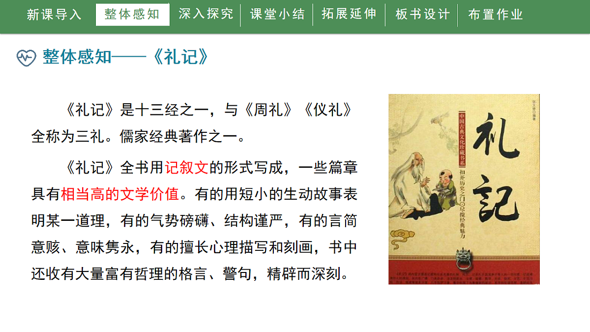 17738754第7页