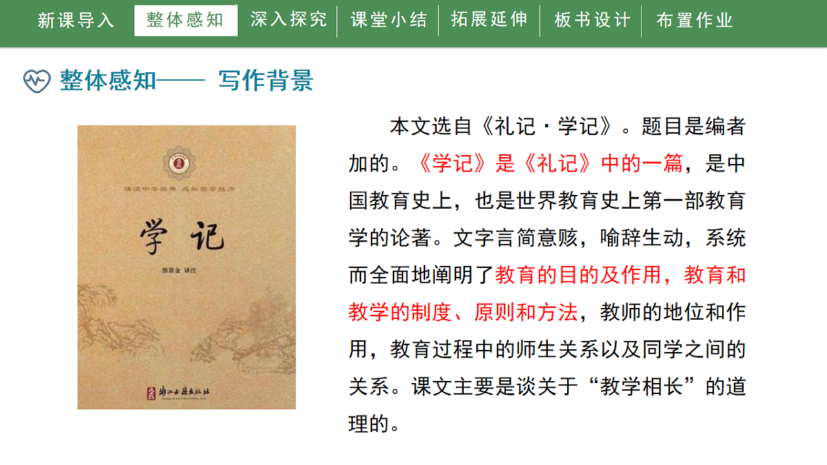 17738754第8页