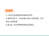 2026年苏教版三年级数学下册 二 加法数量关系 >年、月、日的秘密 第3课时 “土圭之法”与二十四节气（课件）