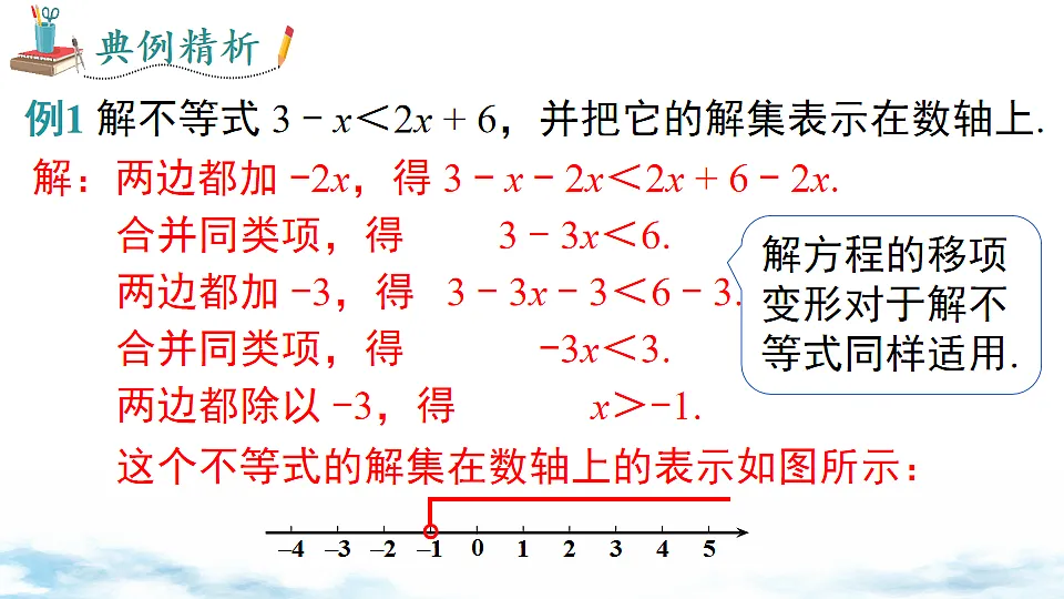 17739363第7页