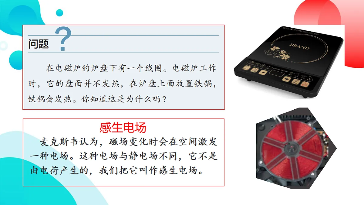 17739554第2页