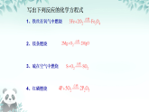 4.3.2 根据化学方程式进行计算 课件 2025-2026学年九年级化学科粤版上册