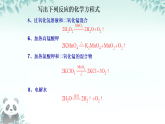 4.3.2 根据化学方程式进行计算 课件 2025-2026学年九年级化学科粤版上册