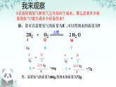 4.3.2 根据化学方程式进行计算 课件 2025-2026学年九年级化学科粤版上册
