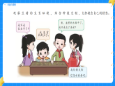 3. 发焉的豆苗 第三单元 小学科学 大象版新教材 二年级下册 课件