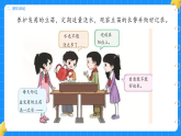 3. 发焉的豆苗 第三单元 小学科学 大象版新教材 二年级下册 课件
