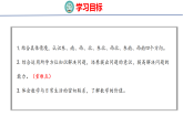 2026年苏教版数学三年级下册  寻找“宝藏”活动1 “宝藏”在哪里 (课件)