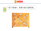 2026年苏教版数学三年级下册  寻找“宝藏”活动1 “宝藏”在哪里 (课件)