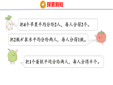 2026年苏教版数学三年级下册 6.1 认识几分之一 (课件)