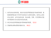 2026年苏教版数学三年级下册 简单的周期 (课件)