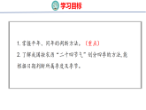 2026年苏教版数学三年级下册 年、月、日的秘密活动2 年、月、日知识知多少 (课件)