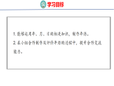 2026年苏教版数学三年级下册 年、月、日的秘密活动4 制作年历 (课件)