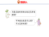 2026年苏教版数学三年级下册 垃圾分类中的数学问题 (课件)