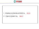 2026年苏教版数学三年级下册 3.5 乘数末尾有0的乘法 (课件)