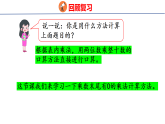2026年苏教版数学三年级下册 3.5 乘数末尾有0的乘法 (课件)