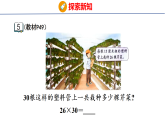 2026年苏教版数学三年级下册 3.5 乘数末尾有0的乘法 (课件)