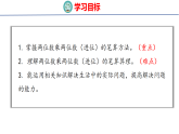 2026年苏教版数学三年级下册 3.4 两位数乘两位数的笔算（进位） (课件)
