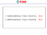 2026年苏教版数学三年级下册 3.3 两位数乘两位数的笔算（不进位) (课件)