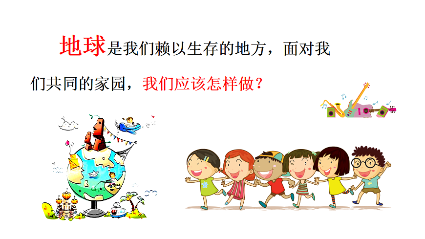 花城版音乐六下第1课《拉起手》课件第5页