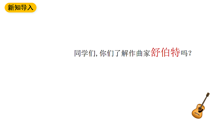 花城版音乐六下-《野玫瑰》课件第4页