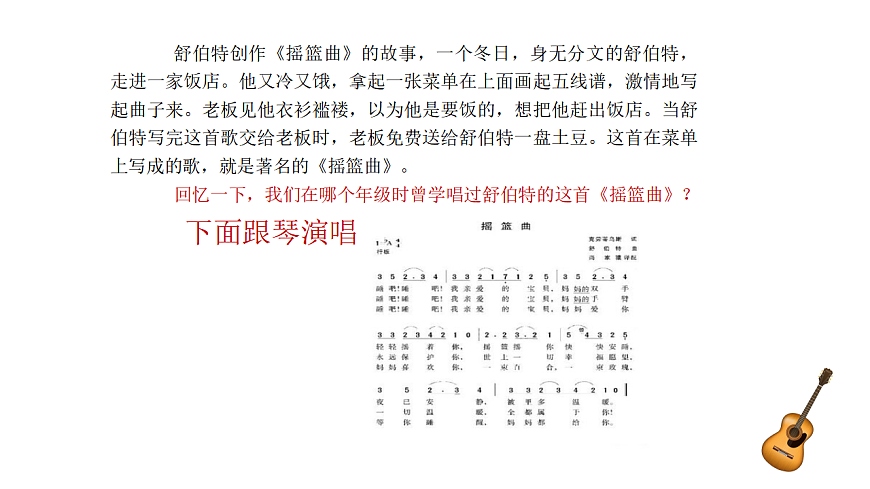 花城版音乐六下-《野玫瑰》课件第6页