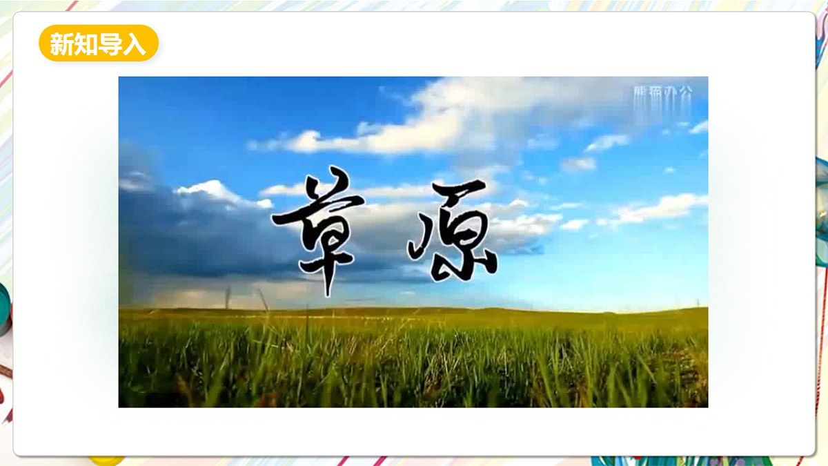 人美版美术五下第一课 人民艺术家——齐白石课件第3页