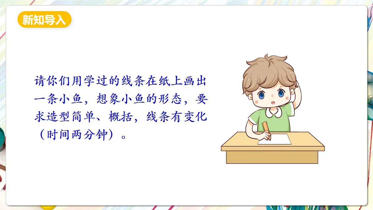 人美版美术五下第六课 精细的描写 课件第3页