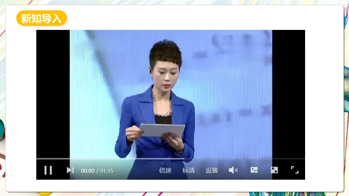 人美版美术五下第七课 我的书包 课件第3页