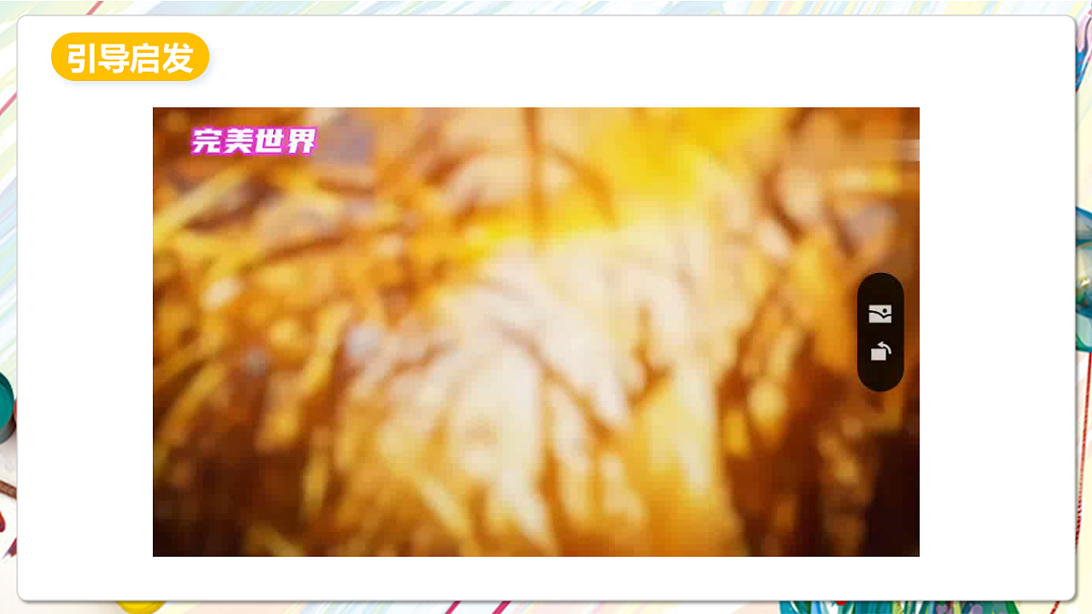 人美版美术五下第十一课 动漫——动起来的漫画 课件第5页