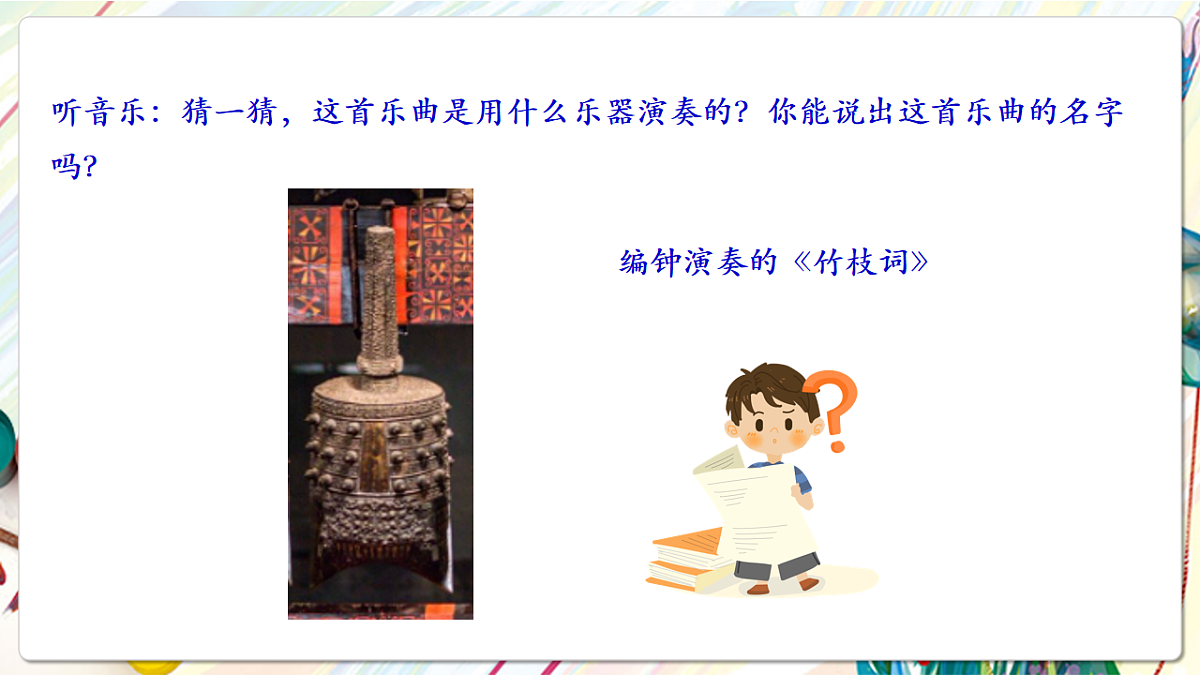 人美版美术五下第十八课 给科学插上艺术的翅膀 课件第4页