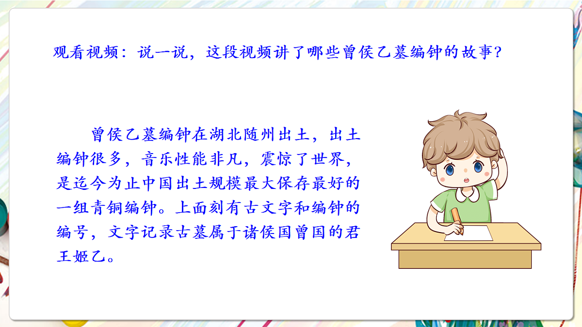 人美版美术五下第十八课 给科学插上艺术的翅膀 课件第7页