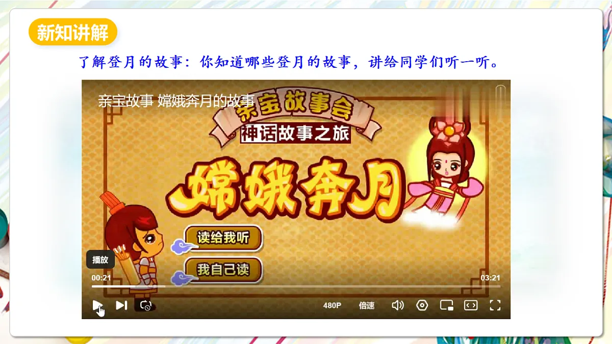 人美版美术五下第二十课 科学创造新生活 课件第8页