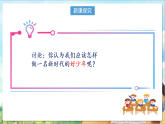 学生读本小学低年级 第六讲《做新时代的好少年》第二课时《好少年在行动》课件+教案+素材