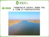 第八单元 8.2.1 生态系统具有一定的结构（教学课件）-2025-2026八年级生物下册（济南版2024）