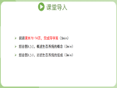 第八单元 8.2.1 生态系统具有一定的结构（教学课件）-2025-2026八年级生物下册（济南版2024）