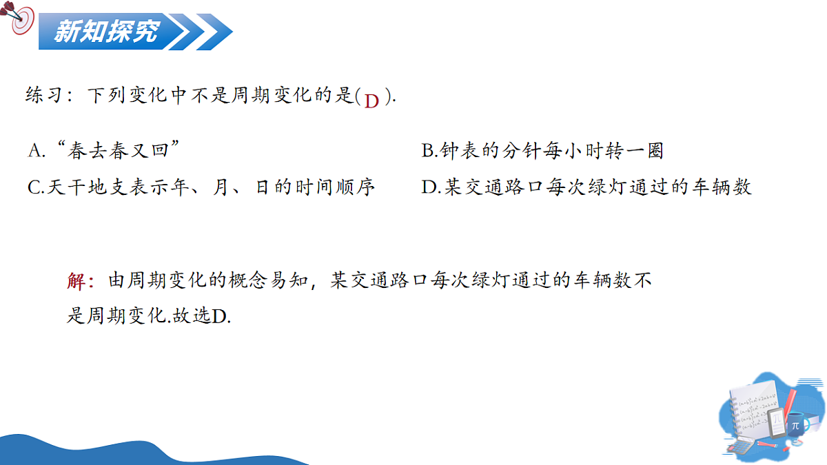 17740435第8页