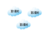 小学语文新部编版二年级下册 第二单元  快乐读书吧：读读儿童故事  教学课件（2026春）