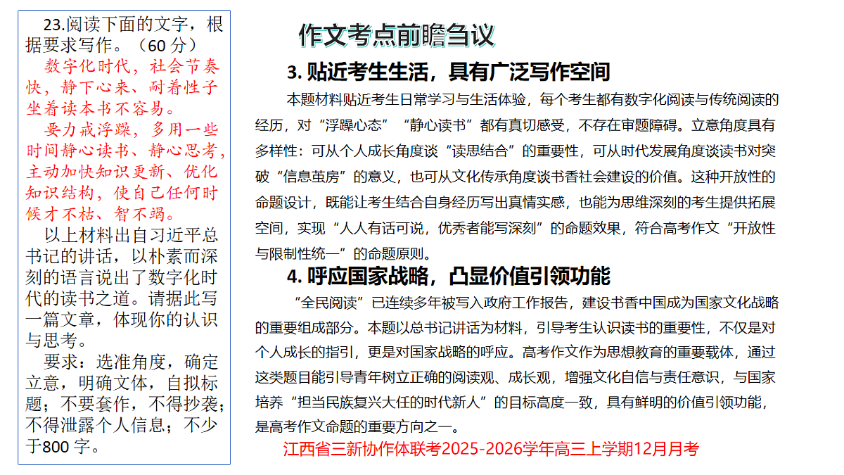 17740493第3页