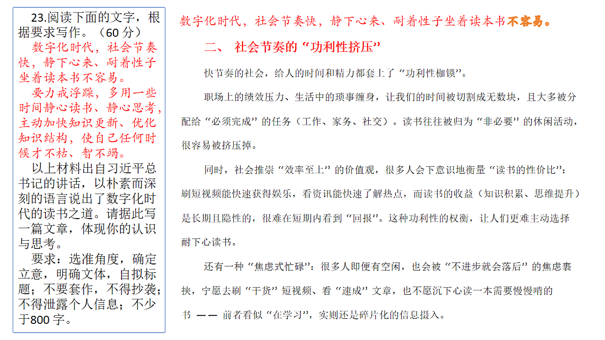 17740493第8页