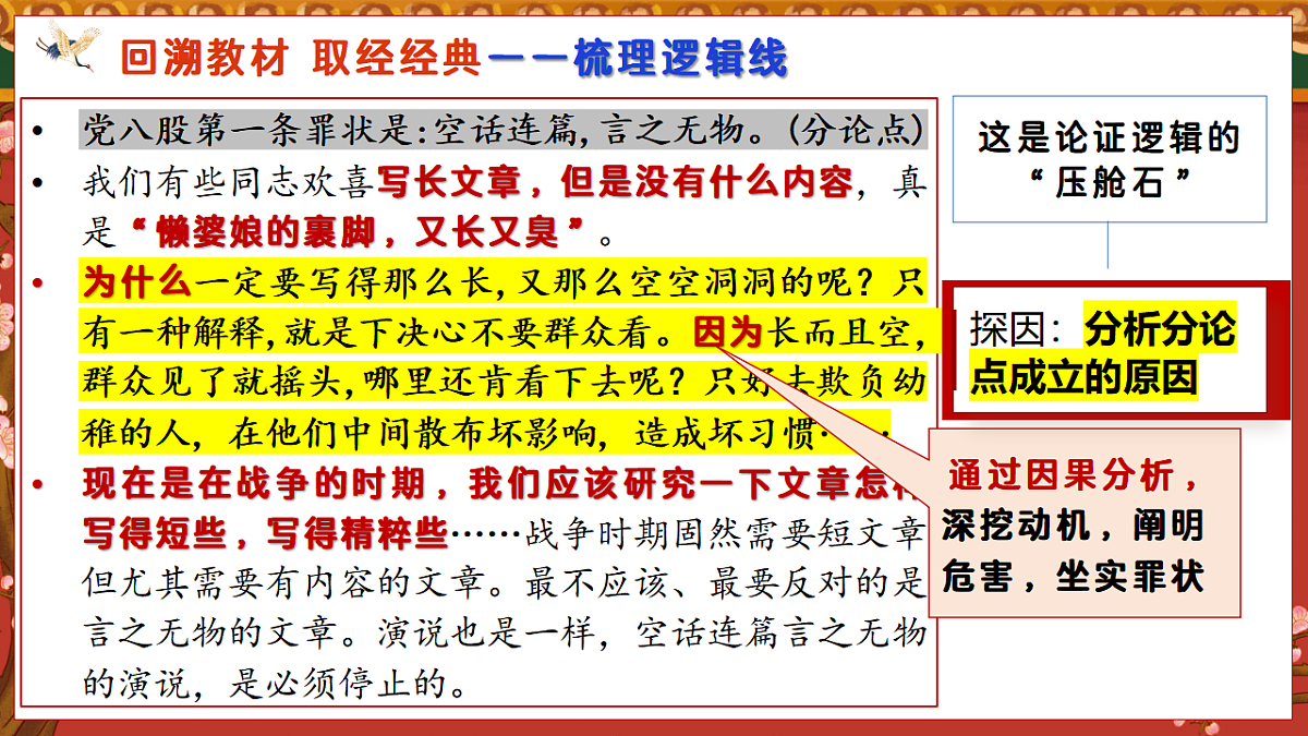 17740497第8页