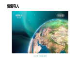 小学数学新苏教版三年级下册 年、月、日的秘密  第1课时 年历、月历中的信息  教学课件（2026春）