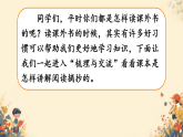 小学  语文  统编版（2024）  三年级上册语文园地七 课件