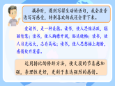 小学  语文  统编版（2024）  三年级上册语文园地七 课件