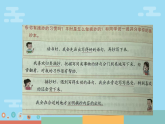 小学  语文  统编版（2024）  三年级上册语文园地七 课件