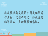 小学  语文  统编版（2024）  三年级上册语文园地七 课件