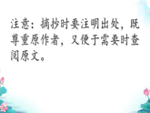 小学  语文  统编版（2024）  三年级上册语文园地七 课件