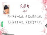 小学  语文  统编版（2024）  三年级上册语文园地七 课件