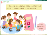 小学  语文  统编版（2024）  三年级上册语文园地七 课件