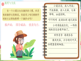 小学  语文  统编版（2024）  三年级上册语文园地七 课件